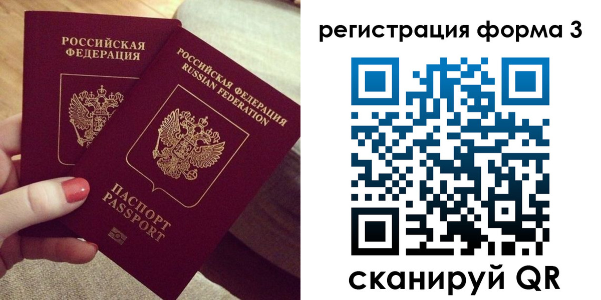 регистрация для школы в Лисках
