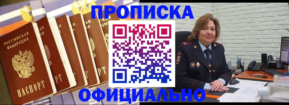 временная регистрация законно в Лисках