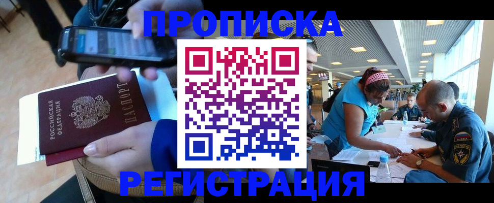 временная регистрация надежно в Лисках