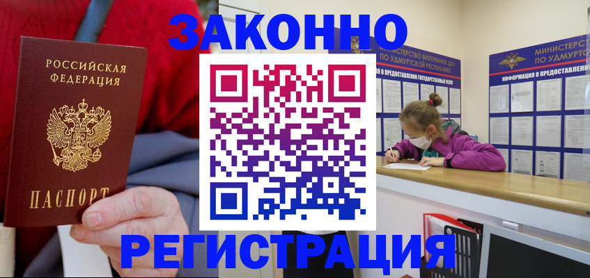 где прописаться в Лисках
