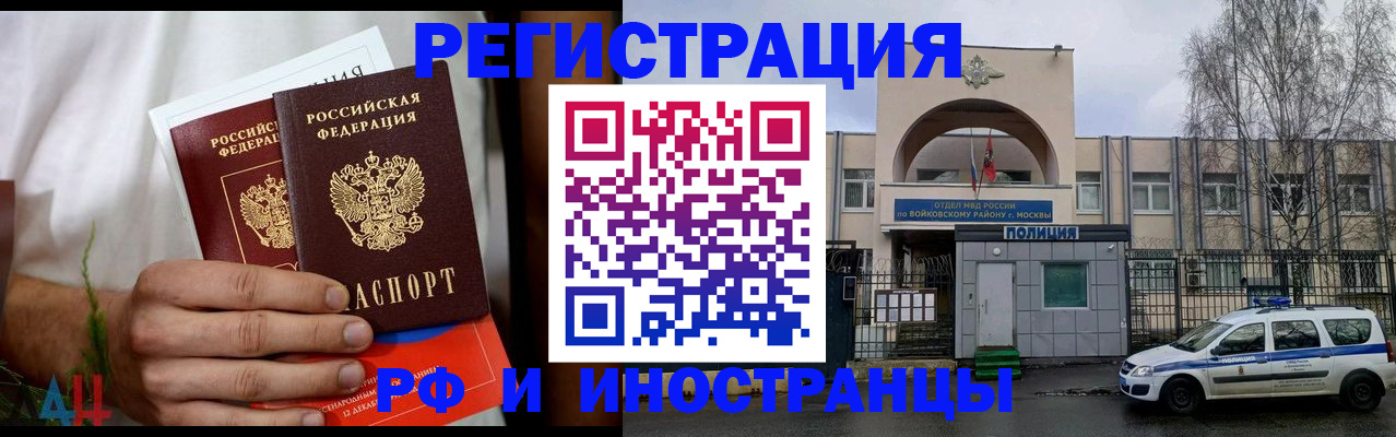 временная регистрация поиск в Лисках