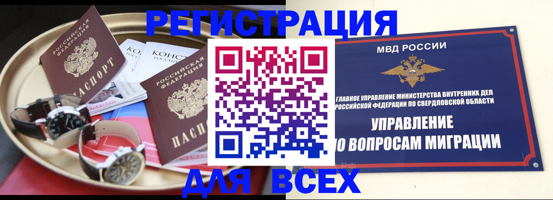 временная регистрация в квартире в Лисках