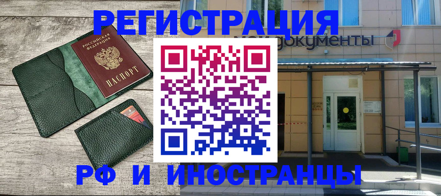 прописка ребенка в Лисках